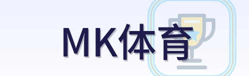 MK体育 Logo